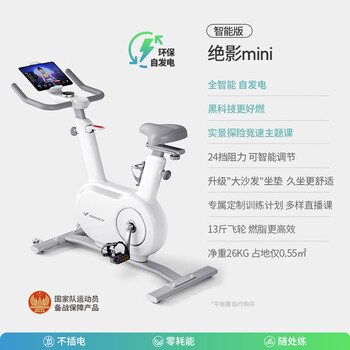Merach (merach) spinning bicycle jueying mini exercise bike mini indoor bicycle jueying mini-self-generating smart resistance adjustment