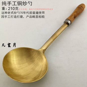 Copper spoon old-fashioned cooking spoon copper cooking spoon household copper spoon cooking handmade vegetable spoon kitchen supplies handmade old old-fashioned copper cooking spoon