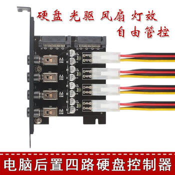 Hard control ph3 desktop hard disk optical drive power control switch power saving controller sata power expansion card