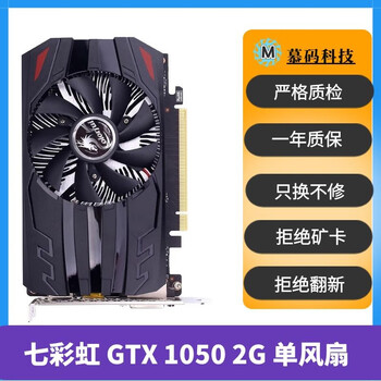Colorful asus gigabyte galaxy gtx750ti 9602g4g 1030 1050 lol game graphics card desktop independent graphics card colorful gtx1050 2g 90% new