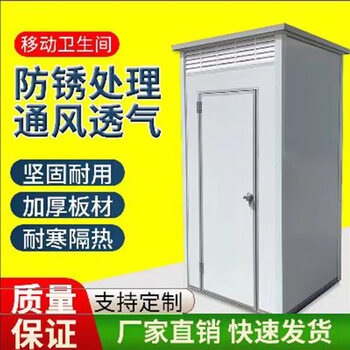 Huili's mobile toilet, bathroom, shower room, integrated household outdoor rural dry toilet, park temporary environmentally friendly toilet, differential shipping fee