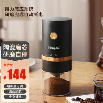 Mongdio electric bean grinder coffee grinder portable coffee machine automatic grinder coffee bean grinder