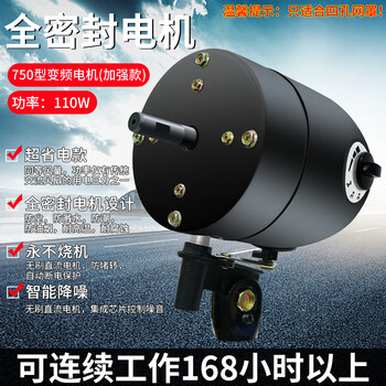 Suitable for industrial fan motor, universal high-power horn fan, floor-standing wall-mounted fan, powerful pure copper motor head, motor accessories, 750 type motor (variable frequency, reinforced sealed motor, splash-proof, super energy-saving