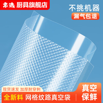 Jingdie 100 pieces mesh texture vacuum bag vacuum food packaging bag vacuum plastic bag sealing compression bag 25cm*30cm 100 pieces