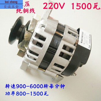 Pulley type permanent magnet 220v1500w watt small new copper wire package high power household alternator 220v 1500w permanent magnet generator