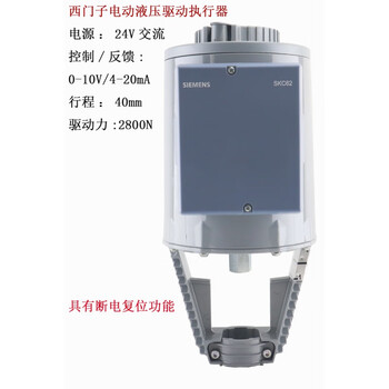 Siemens electric proportional integral regulating valve steam temperature control water valve actuator skd60/skd62/skc skc62