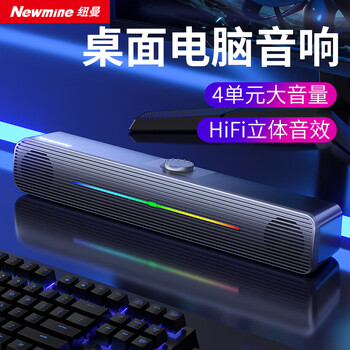 Newman k233 audio computer speaker home desktop desktop subwoofer multimedia notebook e-sports game wired mini audio