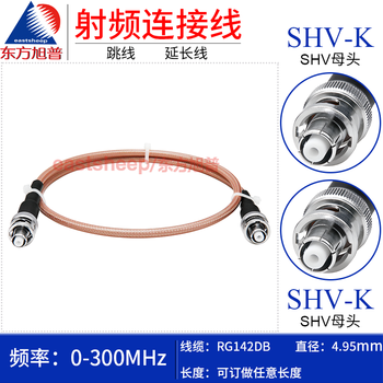Dongfang xupu silver-plated connecting cable rg142db-shv-kk shv5000v female to female rg142db-shv-kk 2m