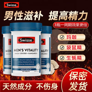 Swisseswisse xiongfeng tablets oyster essence replenishes kidneys, strengthens yang, men's plus testosterone boosting sexual function health products 3 bottles consolidated pack xiongfeng tablets