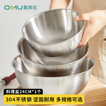 Aomeiyou 304 stainless steel basin for washing vegetables and noodles and beating eggs for home kitchen cold salad cooking basin 24cm