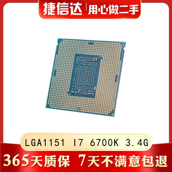 Intel core i3 i5 i7 second-hand cpu lga1150 1151 1155 second-hand disassembled cpu chips 90% new lga1151 i7 6700k 3.4g sixth generation core