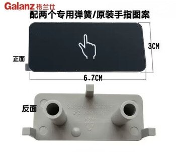 Galanz microwave oven g70/80f23cn2p-bm1/g80f23cn3p-door switch button door button