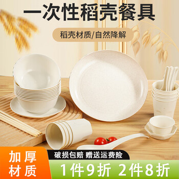 Shenfu disposable bowls and chopsticks set rice husk disposable tableware biodegradable soup bowl picnic food grade white round bowl bulk white chopsticks 50 pairs