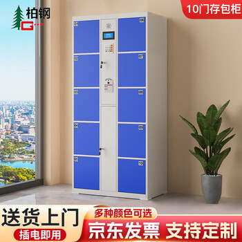 Baigang intelligent locker for workplace electronic locker shopping mall locker fingerprint identification 10 doors