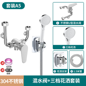 Huaxia jinniu electric water heater mixing valve switch valve bathroom hot and cold exposed shower faucet with universal u-shaped valve 304 mixing valve + yabai shower set