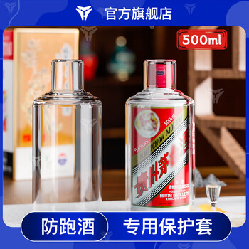 Haocheng (haocheng) prince zodiac feitian 50-1000ml moutai bottle collection protective cover display packaging box dustproof 24 solar terms feitian universal 500ml boutique separately shot