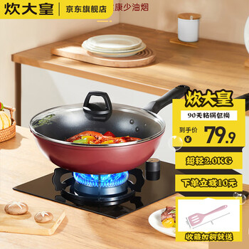 Chuidahuang wok non-stick pan induction cooker pot set gas stove universal non-stick pan flat-bottomed frying pan wok non-stick pan (suitable for 1-3 people) 30cm