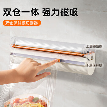 Clcey cling film cutter magnetic suction refrigerator household sliding knife-type tear-free tin foil cling film cover food special cutting box sunshine orange-double warehouse cling film cutter for preservation