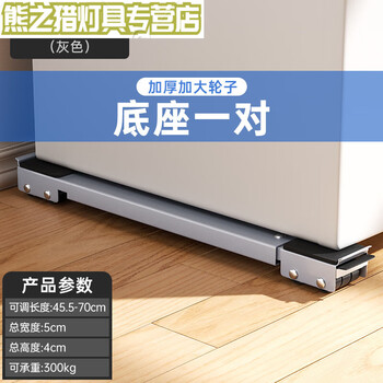 Junmo dryer base bracket, washing machine base bracket, refrigerator removable pulley bracket shelf, red