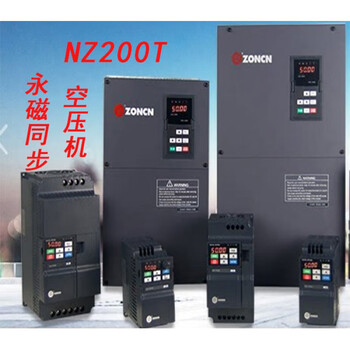 Frequency converter nz200t series permanent magnet variable frequency air compressor 7.5gy-55gy brand new nz200t-90gy-4 90kw