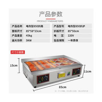 Commercial griddle gas large teppanyaki equipment teppanyaki squid grilled cold noodles machine gas hand cake machine electric heating 8 mm iron plate 8550 type