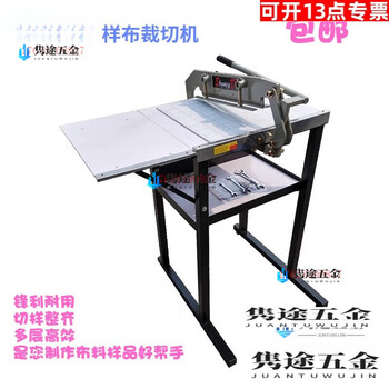 Oloey sample cutting machine leather fabric sample cutting machine fabric cutting machine lace machine cutting machine sample cutting machine 60 cm complete machine (including toothed knife pad)