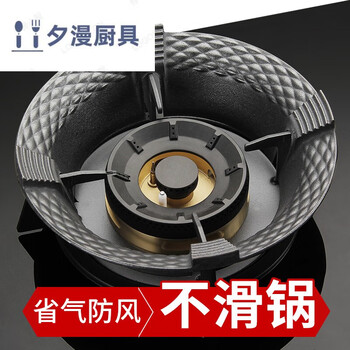 !!imported quality from germany, fire-concentrating energy-saving windshield, gas stove anti-slip bracket, universal gas stove windshield stove shelf, household energy-saving ring, 8-opening four-claw/five-claw universal (1 pack), wind-proof and anti-slip/fire-concentrating energy saving