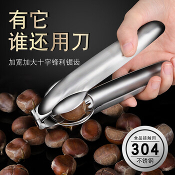 Chestnut opener for cutting and peeling chestnut shelling machine shelling machine for household chestnut opening 304 stainless steel chestnut clamping claw + armor*