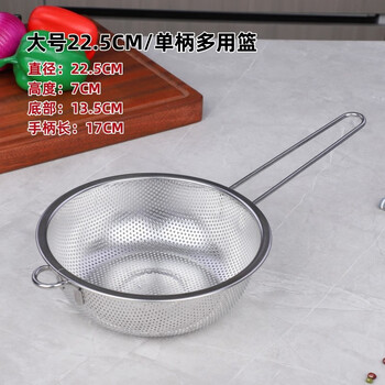 Shengde 304 stainless steel punched multi-purpose basket with basin single handle dense hole colander frying basket fence household drain basket mesh basket large size 22.5cm