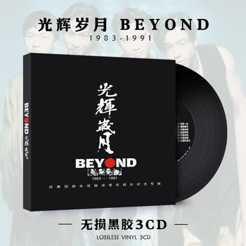 Beyond wong ka kui cd album cantonese classic old songs car cd disc lossless vinyl record