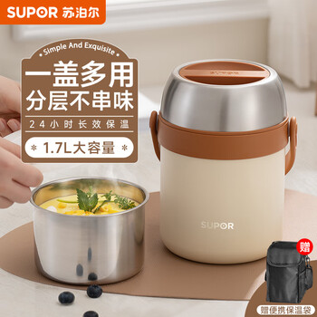 Supor insulated lunch box multi-layer 304 stainless steel lunch box children adult student office worker large capacity dinner plate bowl lotus seed white-1.7l