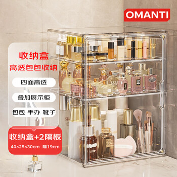 Omanti bag storage box, boots storage, luxury helmet, transparent and thickened, anti-extrusion bag, figure, shoe box storage rack, multi-functional high-transparent storage box, plus 2 layers of partitions
