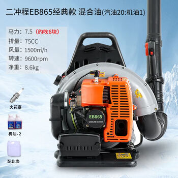 Xinghu two-stroke hair dryer fire extinguisher backpack high-power snow blower fallen leaves greenhouse snow removal eb865 classic model