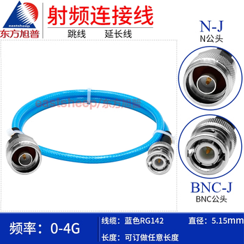 Dongfang xupu double-layer silver-plated connecting cable n male to q9 male bent male 4g blue rg142-n/bnc-jj jw blue rg142-n/bnc-jj 1m