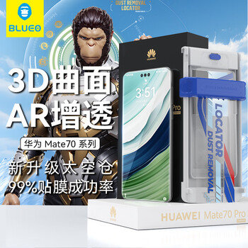 Blueo is suitable for huawei mate70pro/70pro+ mobile phone film ar full glue mate70rs extraordinary master tempered film high-definition anti-reflective dust-free warehouse second film