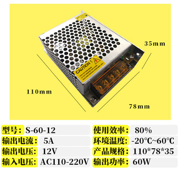 220v to 5v12v24v20a switching power supply 36v48v10a high power lamp strip dc voltage stabilizing transformer 12v5a60w ordinary version