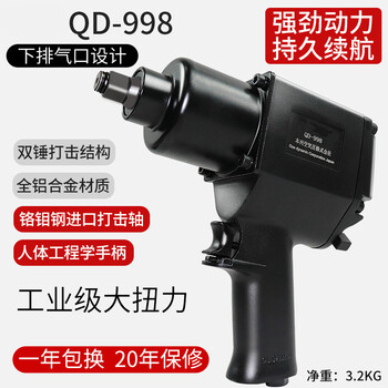 Original japanese 1/2 industrial grade large torque 1250 kg pneumatic wrench/small air gun/air wrench package japan qd-998 (single pack) 1350 kg