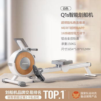 Super fat-burning smart rowing machine indoor magnetic resistance rowing machine for aerobic fitness q1s 300 catties load-bearing-aluminum alloy double track smart black/intelligent resistance adjustment/16-speed magnetic control