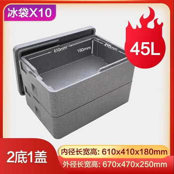 Blue qiduo multi-layered epp insulated box foam baking tray dessert cake commercial stall tiramisu refrigerator 45l 2 bottoms 1 cover