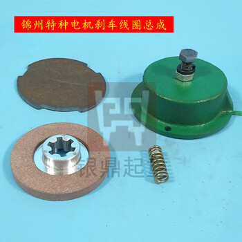 Jinzhou special motor electromagnetic brake yse802-4d 0.8kw brake coil brake disc brake 0.8kw brake assembly complete set