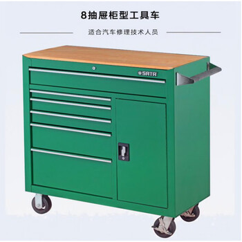 Sata 8-drawer cabinet-shaped tool cart 95109 hardware tool cabinet auto repair tool cart