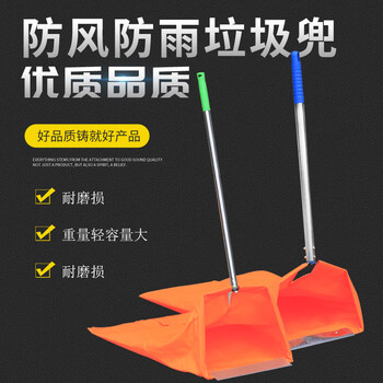 Sanitation worker dustpan, windproof garbage bag, outdoor sweeping garbage shovel tool, large sweeping bucket artifact