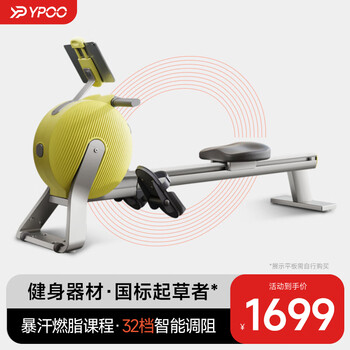 Ypoo ark no. 3 rowing machine home self-generating smart magnetically controlled fitness equipment indoor aerobic and anaerobic exercise standard version/full intelligent resistance adjustment-xianyehuang