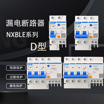 Chint (chnt) chint kunlun dz47le leakage protection upgraded model nxble32631234p leakage circuit breaker protector d type 32a 1p+n
