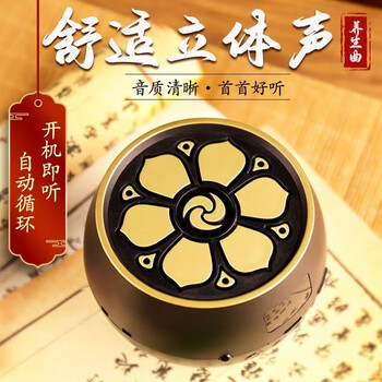 Zhuchen high-end classical 24-hour loop playback of ksitigarbha meditation comes with songs to read and recite portable chanting record player for the elderly. main unit + lanyard + charging cable + charging head 158 classic reciting songs. free remote control.