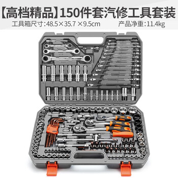 Kemaisi tool box full set of manual combination household set hardware hand tool set 150-piece auto repair tool set