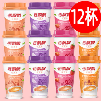Fragrant milk tea cup gift for boyfriend and girlfriend, instant brewed afternoon tea, 12 cups, original flavor 3 + wheat flavor 3 + strawberry 3 + taro 3