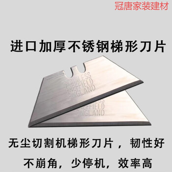 Tongyueji customized dust-free cutting machine imported heavy-duty trapezoidal blade wallboard stone plastic wood plastic fiber board foam board cutting machine 1mm trapezoid 100 pieces (thickened type)