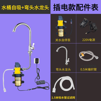 Jomnw self-priming faucet, automatic water pump, water heater, water heater, self-stop water supply pump, household automatic water absorption (plug-in elbow faucet + water shut-off, self-stop pump xin