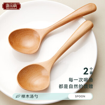 Tang zong chopsticks beech wood small soup spoon 19.7*6.4cm 2 pack japanese-style spoon for eating noodles and drinking soup japanese-style wooden spoon